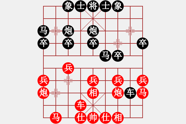 象棋棋谱图片：徐崇峰 先和 武俊强 - 步数：20 