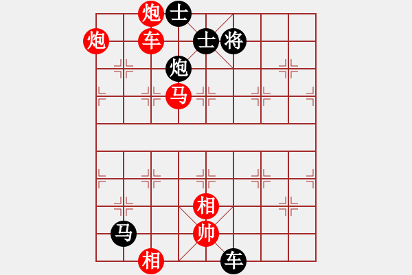 象棋棋谱图片：最新排局《马踏连营》① 好奇 创作拟局 - 步数：20 