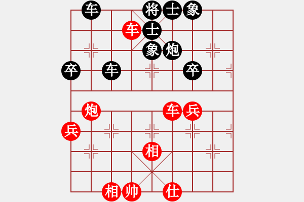 象棋棋譜圖片：劉子健 先負 姚洪新 - 步數(shù)：70 