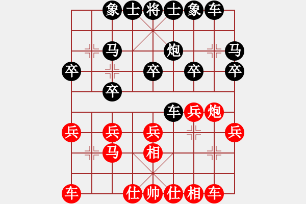 象棋棋譜圖片：游戲一下 負 qqq - 步數(shù)：20 