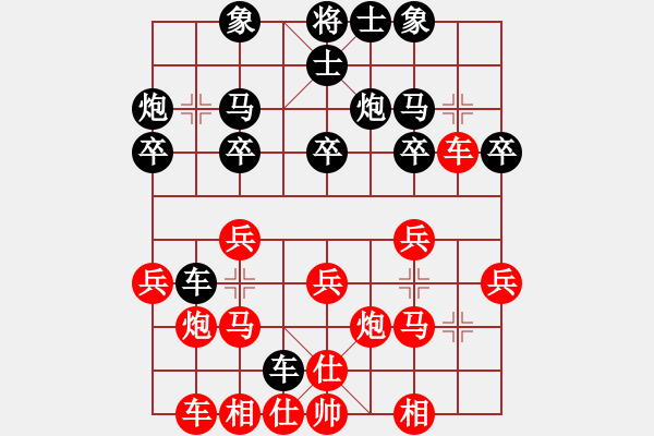 象棋棋譜圖片：烏金中槍劉(2段)-勝-wulaoshi(9級(jí)) - 步數(shù)：20 