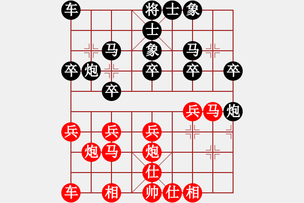 象棋棋譜圖片：藍(lán)天下有情人[紅] -VS- 負(fù)分太后 魚[黑](15) - 步數(shù)：20 