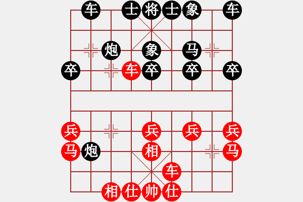 象棋棋譜圖片：君[240747580] -VS- 阿虎[842872520]7 - 步數(shù)：30 