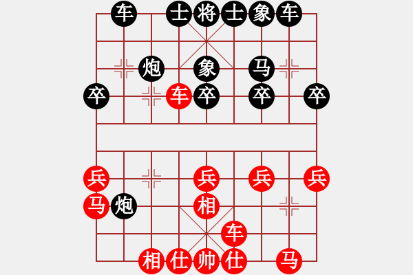 象棋棋譜圖片：君[240747580] -VS- 阿虎[842872520]7 - 步數(shù)：32 