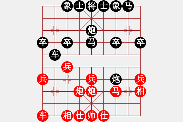 象棋棋譜圖片：南昌獅(3段)-負(fù)-劉德華(3段) - 步數(shù)：20 