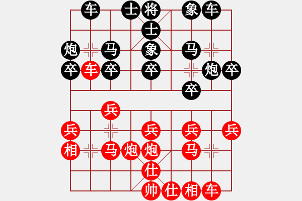 象棋棋譜圖片：五六炮1 - 步數(shù)：20 