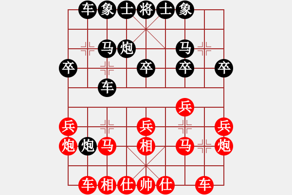 象棋棋譜圖片：Platinum 先負(fù) 誰的皮鞋（陳棟） - 步數(shù)：20 