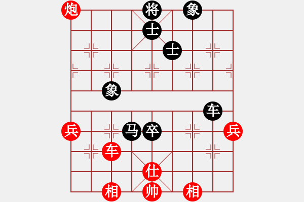 象棋棋譜圖片：Platinum 先負(fù) 誰的皮鞋（陳棟） - 步數(shù)：80 