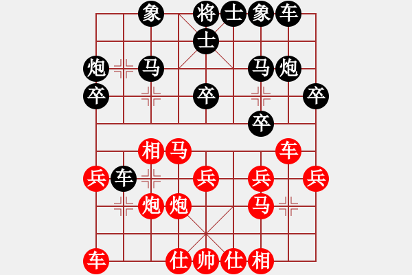 象棋棋譜圖片：炫鋒紅顏馨(9段)-和-執(zhí)著和拼博(月將) - 步數(shù)：20 