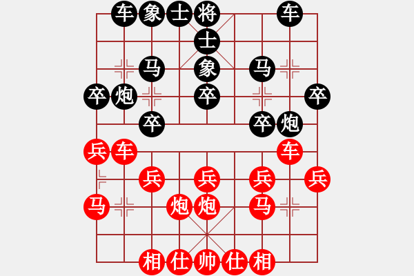 象棋棋譜圖片：周廣(業(yè)9–3)先負(fù)天涯過客(業(yè)9–2)202211061005.pgn - 步數(shù)：20 