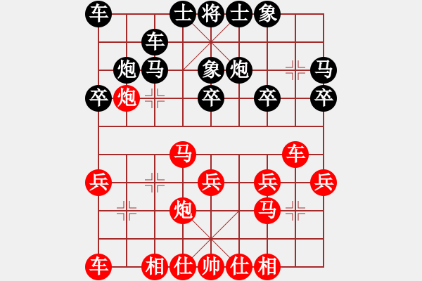 象棋棋譜圖片：福建省 洪飛展 勝 四川省 張春燕 - 步數(shù)：20 