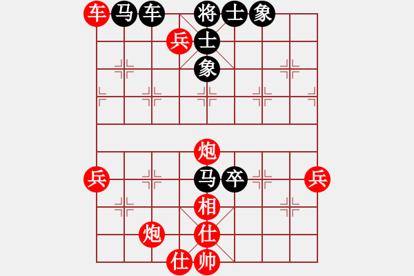 象棋棋譜圖片：福建省 洪飛展 勝 四川省 張春燕 - 步數(shù)：85 