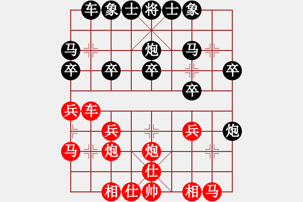 象棋棋譜圖片：弈天一劍 [紅] -VS- 真心實意[黑] - 步數(shù)：20 