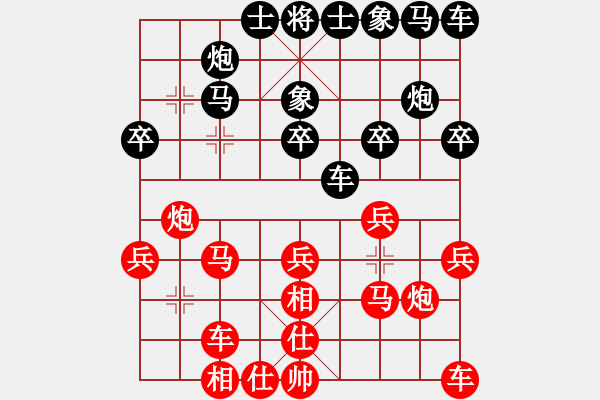 象棋棋譜圖片：殺龍(4段)-和-平平淡淡(4段) - 步數(shù)：20 