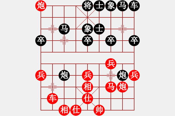 象棋棋譜圖片：殺龍(4段)-和-平平淡淡(4段) - 步數(shù)：30 