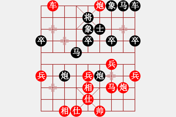 象棋棋譜圖片：殺龍(4段)-和-平平淡淡(4段) - 步數(shù)：40 