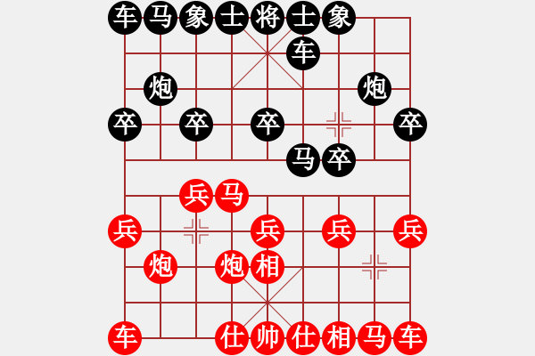 象棋棋譜圖片：神劍伏魔(北斗)-和-花旗參(天罡) - 步數(shù)：10 