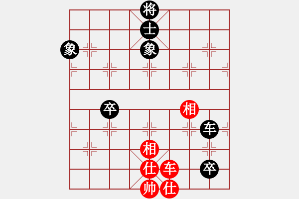 象棋棋譜圖片：神劍伏魔(北斗)-和-花旗參(天罡) - 步數(shù)：160 