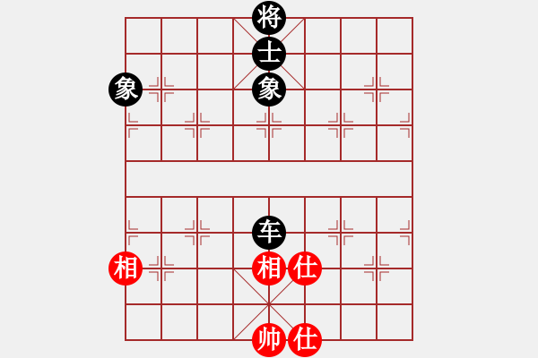 象棋棋譜圖片：神劍伏魔(北斗)-和-花旗參(天罡) - 步數(shù)：170 