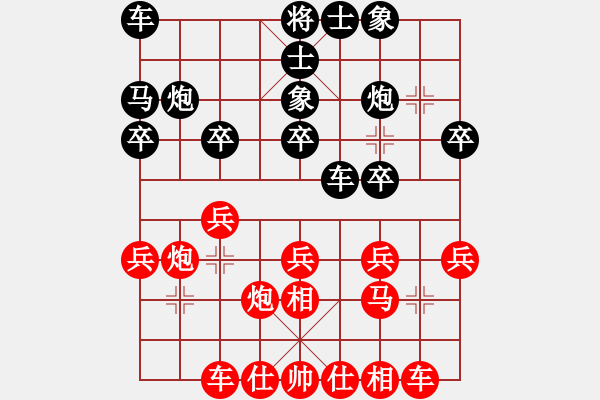 象棋棋譜圖片：神劍伏魔(北斗)-和-花旗參(天罡) - 步數(shù)：20 