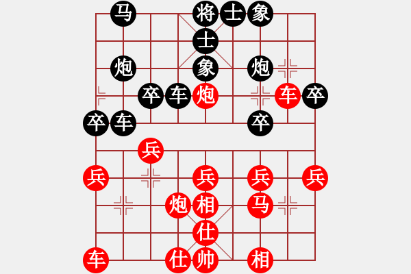 象棋棋譜圖片：神劍伏魔(北斗)-和-花旗參(天罡) - 步數(shù)：30 