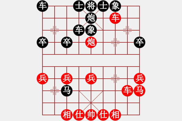 象棋棋譜圖片：仙人指路順炮過(guò)卒xiaohandon2段勝老六啊2段 - 步數(shù)：30 