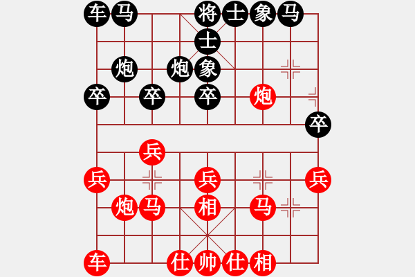 象棋棋譜圖片：拜師學(xué)棋ty[紅] -VS- 春暖雁歸來(lái)[黑](10) - 步數(shù)：20 