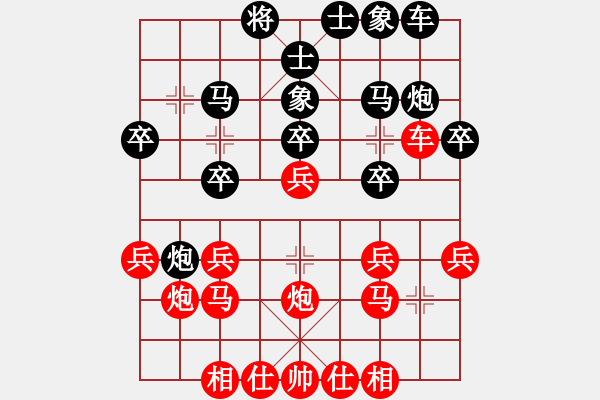 象棋棋譜圖片：文成 陸維義 VS 鹿城 李樹(shù)州 - 步數(shù)：20 