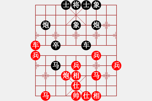 象棋棋譜圖片：1 紅三兵黑3卒 - 步數(shù)：40 