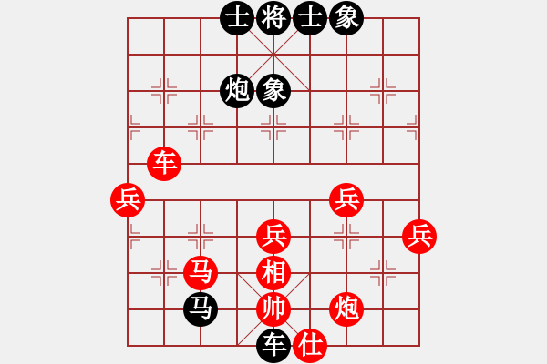 象棋棋譜圖片：1 紅三兵黑3卒 - 步數(shù)：60 