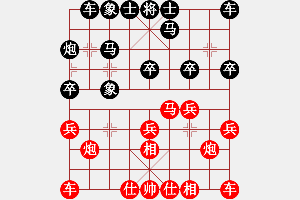 象棋棋譜圖片：棋臭癮大(9星)先手負-condonat(無極) - 步數(shù)：20 