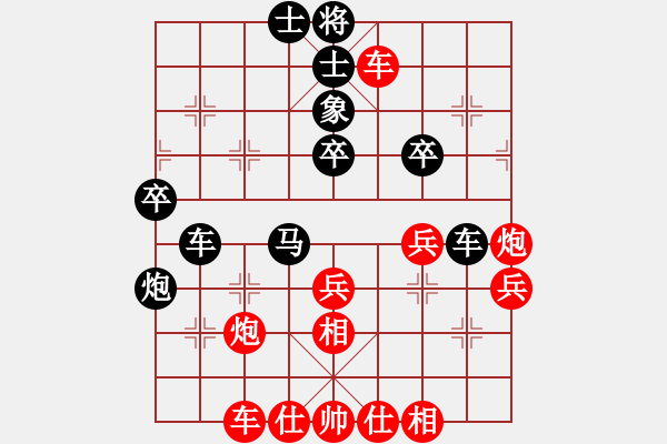 象棋棋譜圖片：棋臭癮大(9星)先手負-condonat(無極) - 步數(shù)：40 