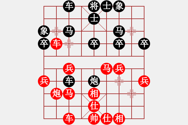 象棋棋譜圖片：炮對炮類順炮車炮雙兵士象全勝雙車馬卒士象全車雙兵入局妙！后中局妙 - 步數(shù)：30 