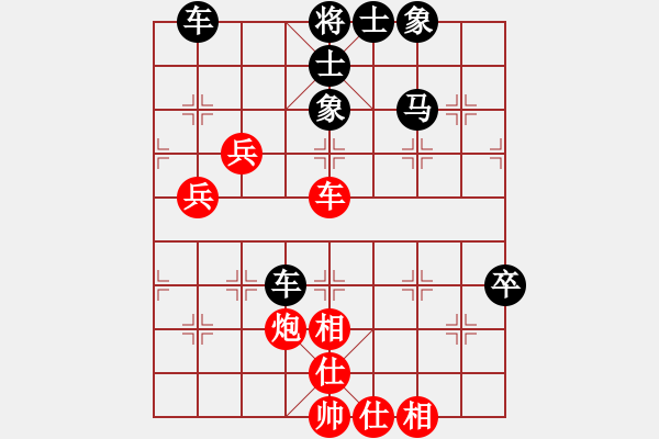 象棋棋譜圖片：炮對炮類順炮車炮雙兵士象全勝雙車馬卒士象全車雙兵入局妙！后中局妙 - 步數(shù)：70 