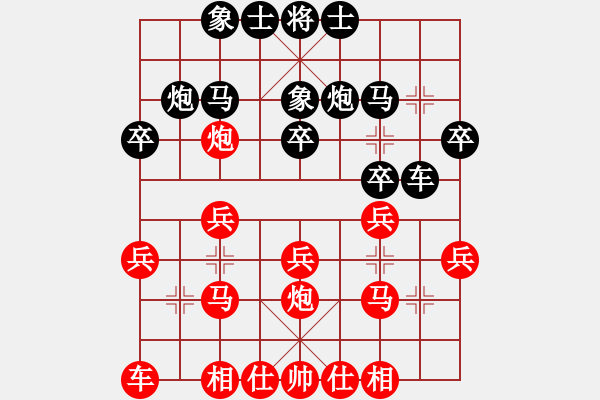 象棋棋谱图片：第1节 黑左正马型 第126局 红两头蛇式 - 步数：20 
