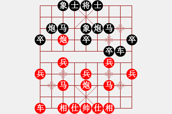 象棋棋譜圖片：第1節(jié) 黑左正馬型 第126局 紅兩頭蛇式 - 步數(shù)：20 