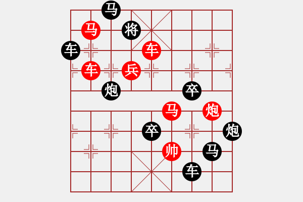 象棋棋譜圖片：字圖排局… 志在四方（91）… 孫達(dá)軍 - 步數(shù)：0 