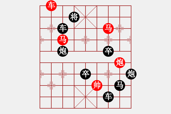 象棋棋譜圖片：字圖排局… 志在四方（91）… 孫達(dá)軍 - 步數(shù)：20 