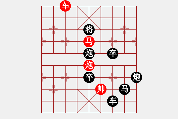 象棋棋譜圖片：字圖排局… 志在四方（91）… 孫達(dá)軍 - 步數(shù)：40 