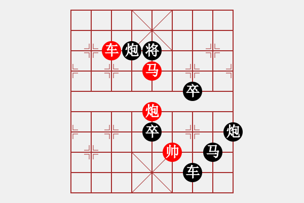 象棋棋譜圖片：字圖排局… 志在四方（91）… 孫達(dá)軍 - 步數(shù)：45 