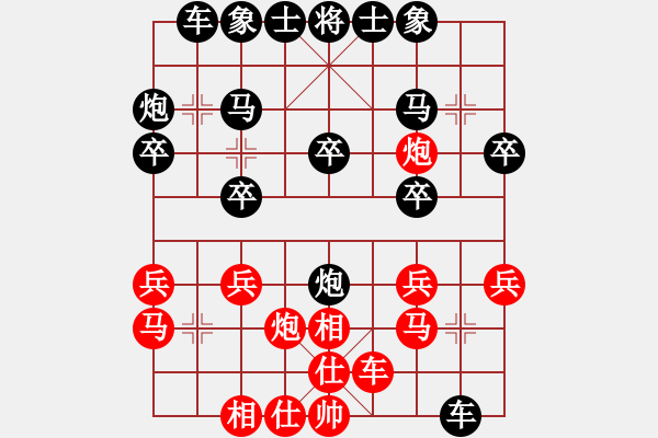 象棋棋譜圖片：呼蘭刀(1段)-負-甘泉棋迷(2段) - 步數(shù)：20 