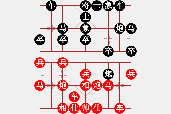 象棋棋譜圖片：風(fēng)再起時(9星)-勝-棋雙虎(9星) - 步數(shù)：20 