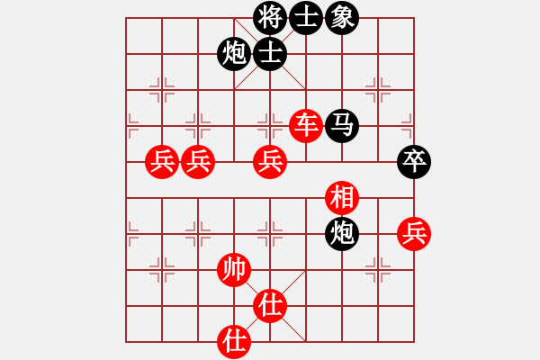 象棋棋譜圖片：風(fēng)再起時(9星)-勝-棋雙虎(9星) - 步數(shù)：90 