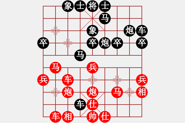 象棋棋譜圖片：中炮對鴛鴦炮 - 步數(shù)：30 