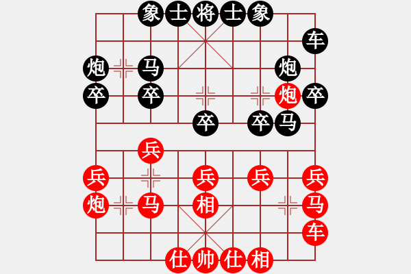 象棋棋譜圖片：無情圣劍(4段)-負-不行啊(9段) - 步數(shù)：20 