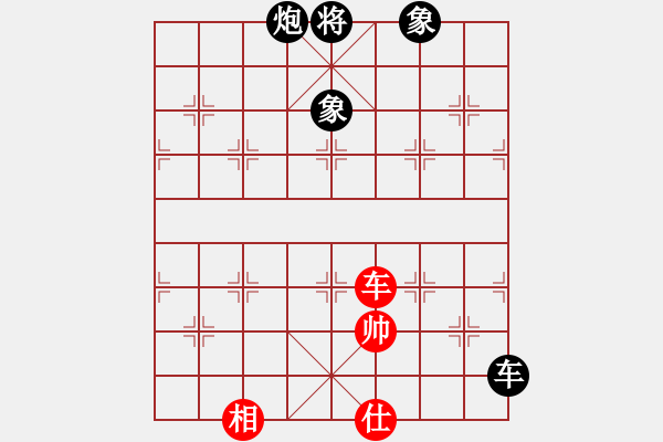 象棋棋譜圖片：無情圣劍(4段)-負-不行啊(9段) - 步數(shù)：250 