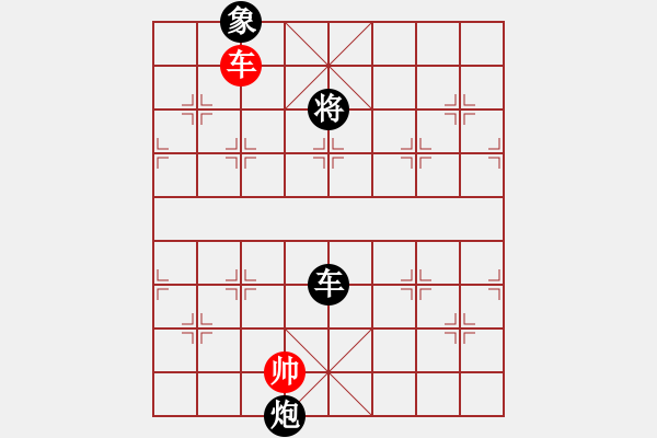 象棋棋譜圖片：無情圣劍(4段)-負-不行啊(9段) - 步數(shù)：340 