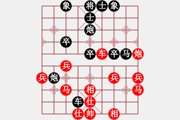 象棋棋譜圖片：無情圣劍(4段)-負-不行啊(9段) - 步數(shù)：40 