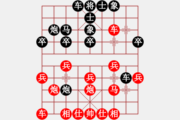 象棋棋譜圖片：勝過(guò)自己VS百花-浪子小飛(2015-10-1) - 步數(shù)：20 