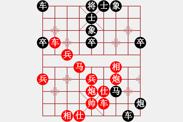 象棋棋譜圖片：感恩(5段)-勝-黑棋斷線(3段) - 步數(shù)：40 